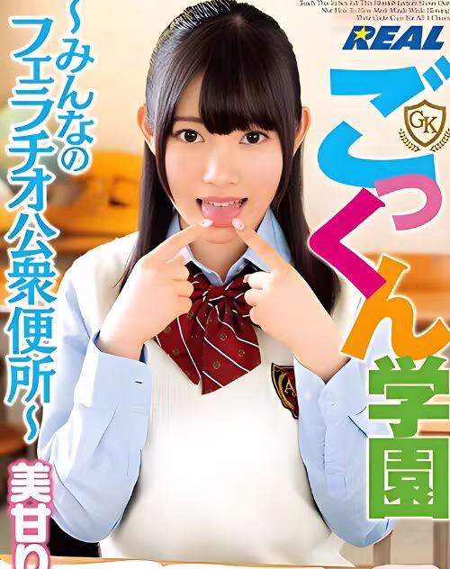 Mikamo Rika